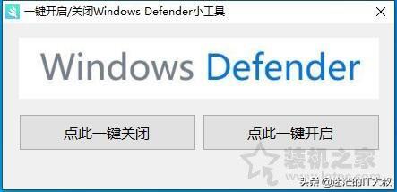 Windows Defender怎么关闭？一键彻底关闭Windows Defender方法
