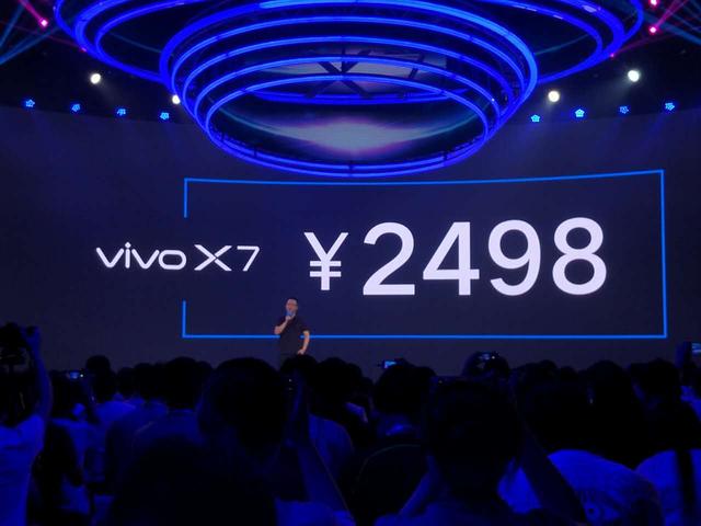 vivo 新品X7/X7 Plus发布:让手机更加畅快