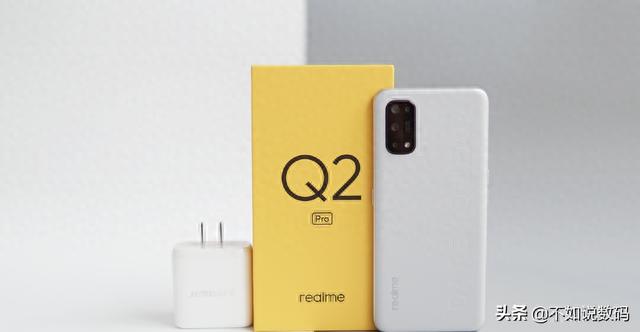 Realme Q2Pro不值得的三个理由，看完决定是否购买