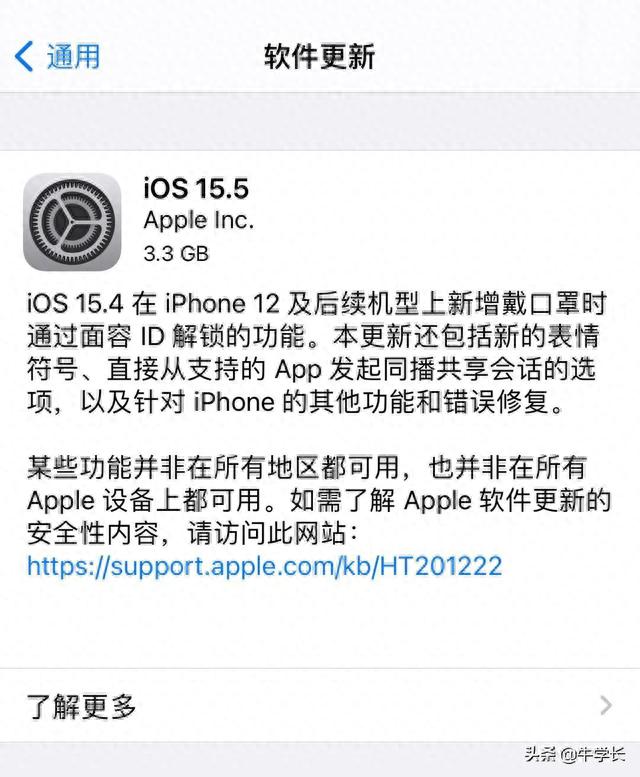 苹果发布 iOS 15.5 正式版，改善iPhone信号，增强续航更省电