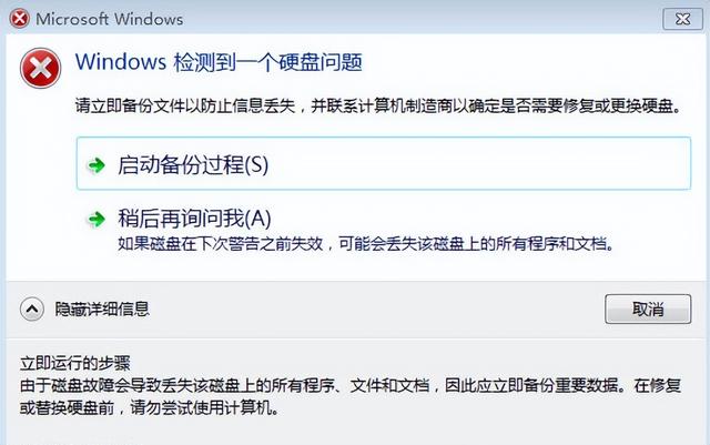 Windows检测到一个硬盘解决步骤