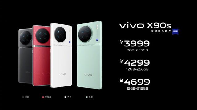 vivo X90s手机发布：换装天玑9200+、支持Wi-Fi 7，3999元起