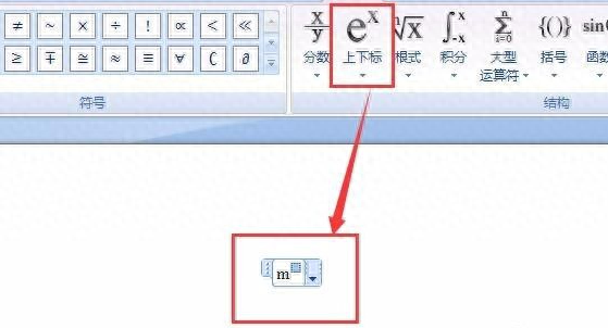 电脑上平方米符号怎么打，电脑输入平方米符号教程