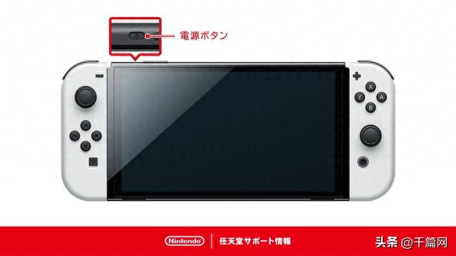 任天堂官方小提示，Nintendo Switch无法开机的小技巧