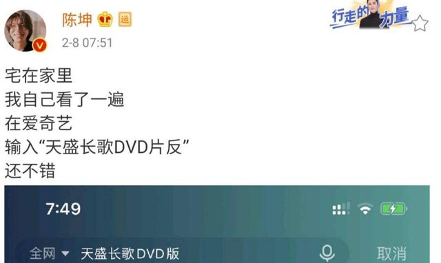 陈坤在线安利《天盛长歌》，特意强调要看DVD版，剪辑风波难平？