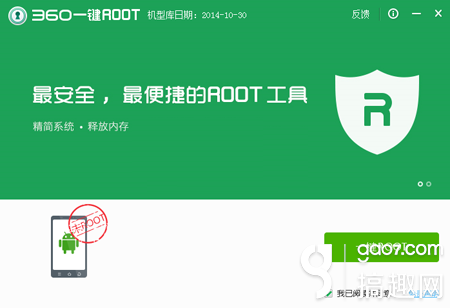 魅族MX4 Pro root教程_魅族MX4 Pro怎么一键获取root权限