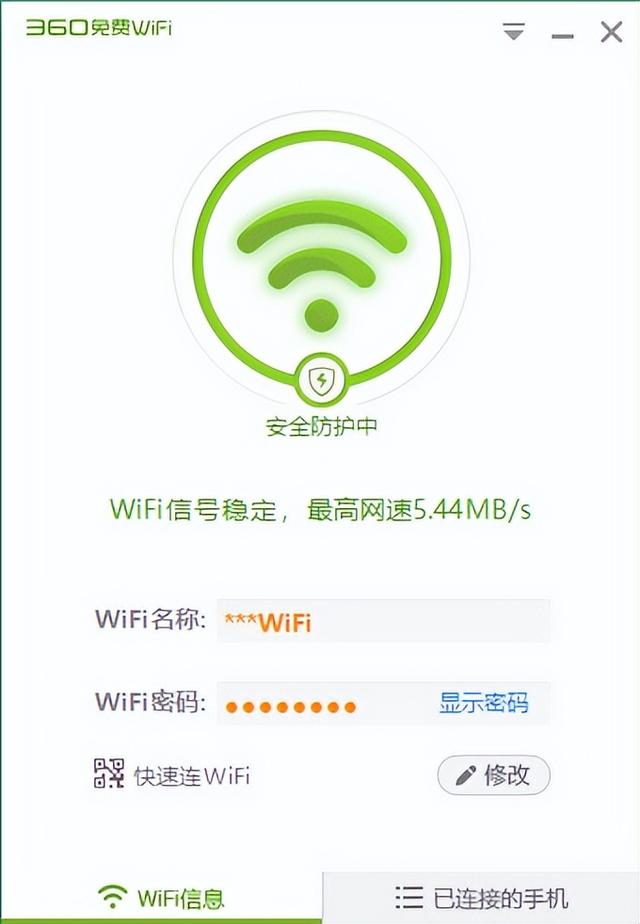 Wifi热点/360wifi免费共享/移动热点