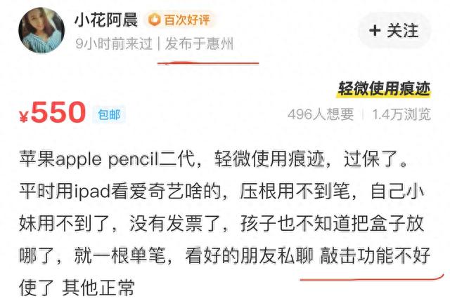 怎样识别二手Apple Pencil 二代
