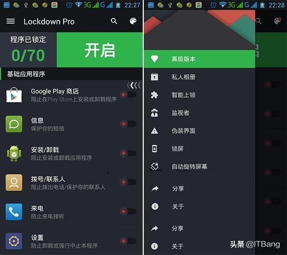 安卓程序锁中文高级解锁版 无广告 对手机中的任意应用程序加锁