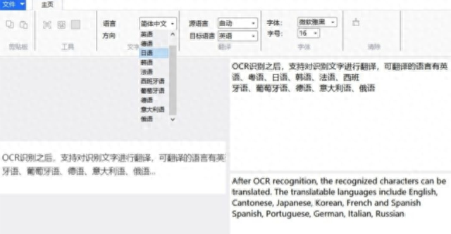 分享几个翻译工具，手机电脑都有，轻松解决翻译难题