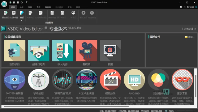 视频剪辑中文免费版软件有什么?好用的视频剪辑软件推荐