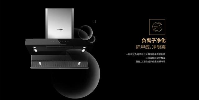 帅康CXW-220-XS9806油烟机荣获“金选奖”年度技术创新产品奖