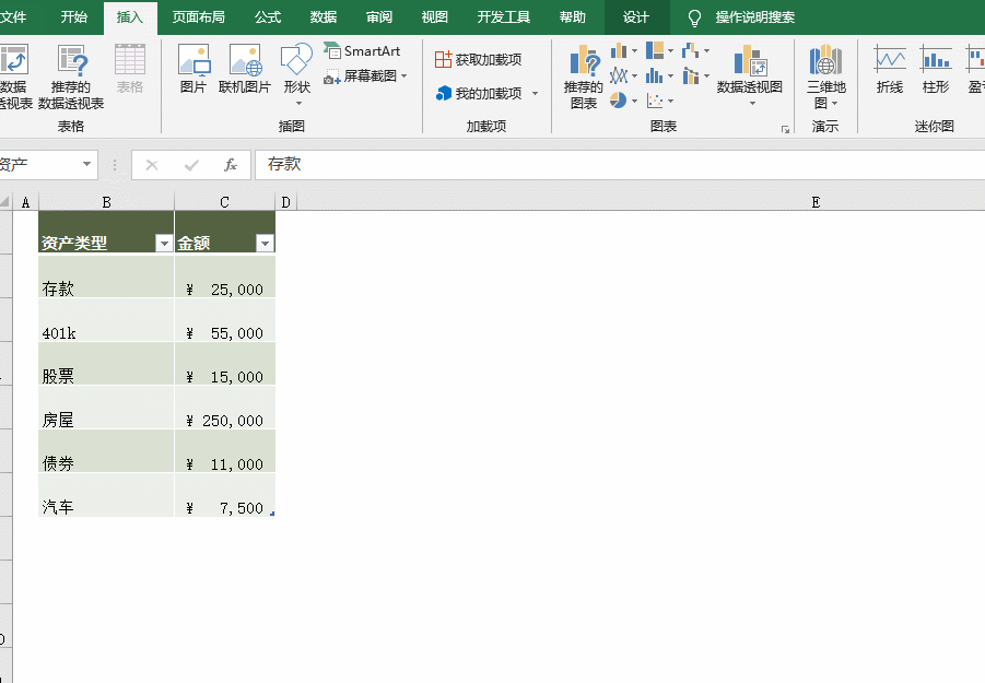 这么漂亮的Excel饼图，是怎么做出来的？