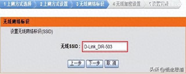 D-Link DIR503无线路由器如何设置上网？