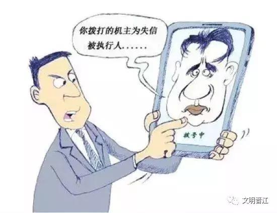 「失信彩铃」晋江法院首次对92个电信电码彩铃全公示！