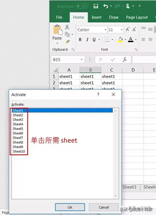 Excel快捷键(三) – 各种快速切换