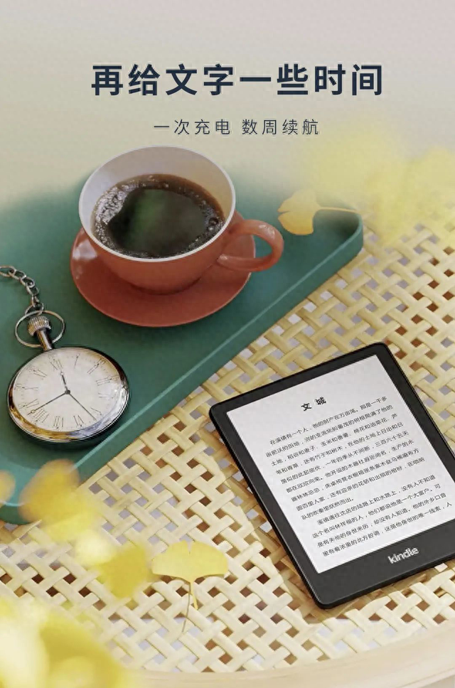 新款Kindle Paperwhite发布，国行售价1068元