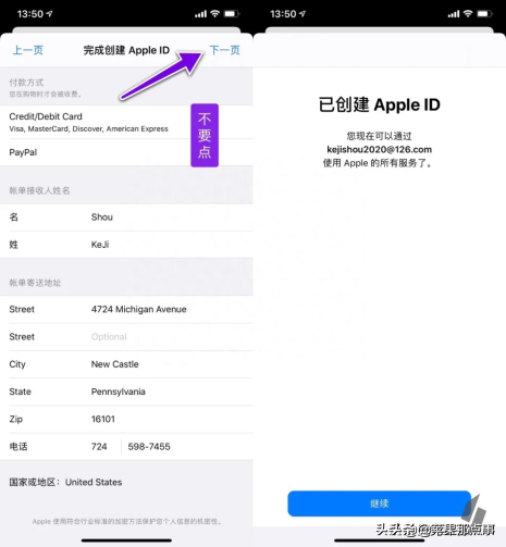 图文教程国外 Apple ID 账号最新注册教程，建议收藏
