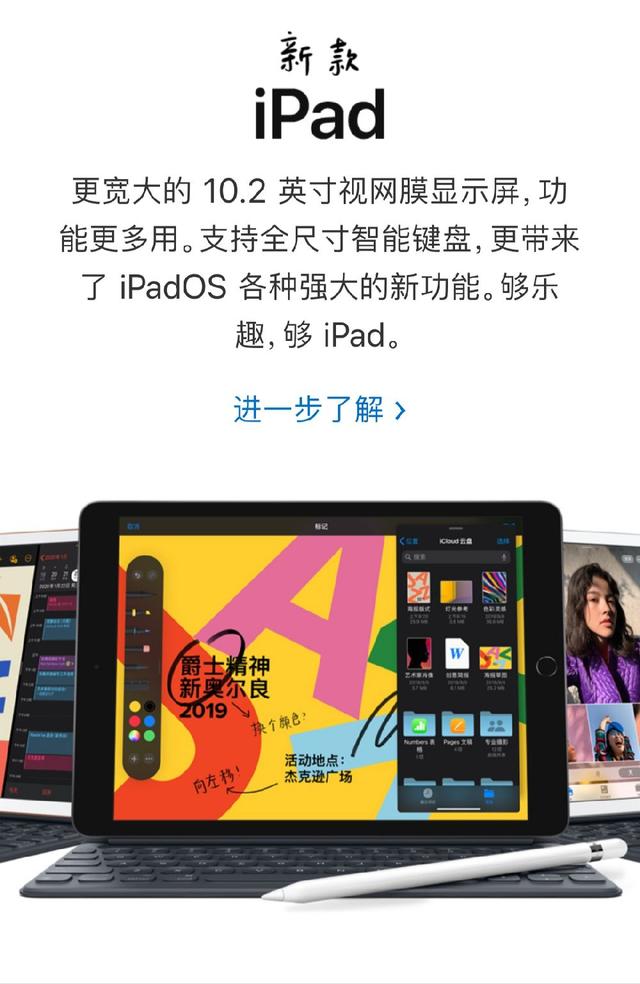 苹果发布第7代iPad还可以以旧换新 第7代IPAD如何以旧换新？