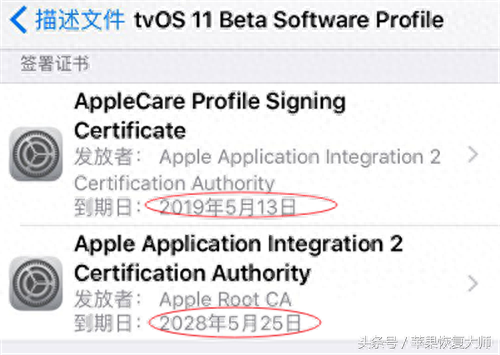 苹果防升级描述文件突然失效了？不想升级iOS 11赶快安装新版本！