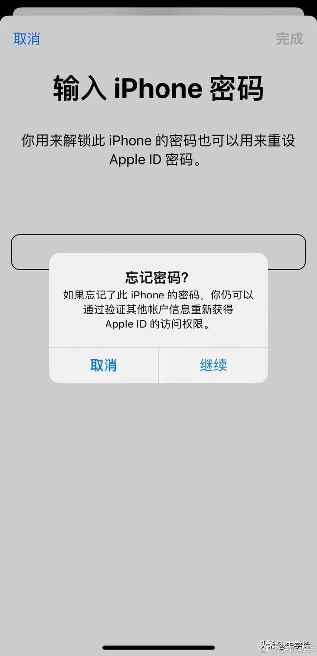苹果id密码忘记了怎么重新设置的方法详解