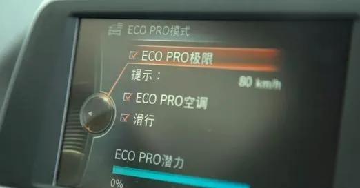 科普：ECO模式加速肉不省油容易积碳，上车就关，为啥车上都有？
