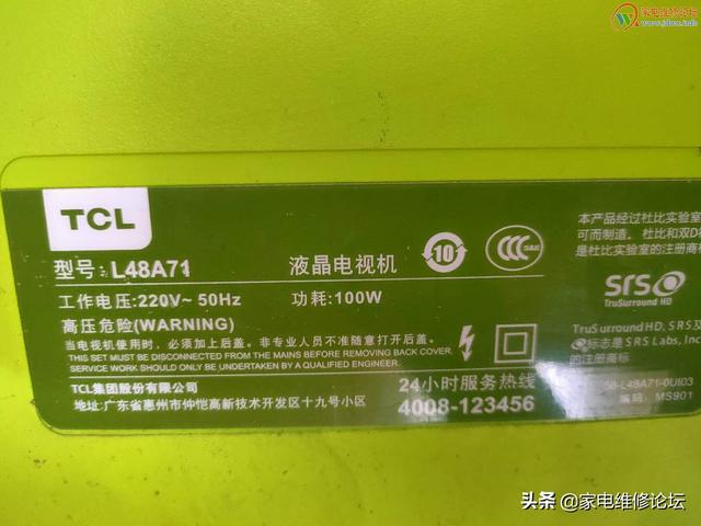 TCL液晶电视L48A71开机屏幕一闪黑屏的检修