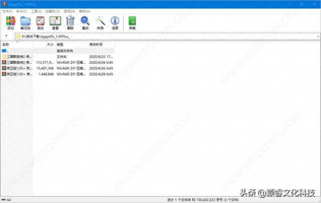 「电脑知识」WINRAR 6.11 Beta 1 64位汉化版 / 压缩解压