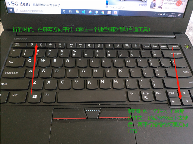 自己安装联想E470笔记本键盘