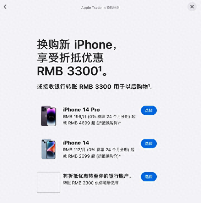 二手iPhone 13 Pro值多少钱？我在苹果华为OPPO官网得到不同的答案
