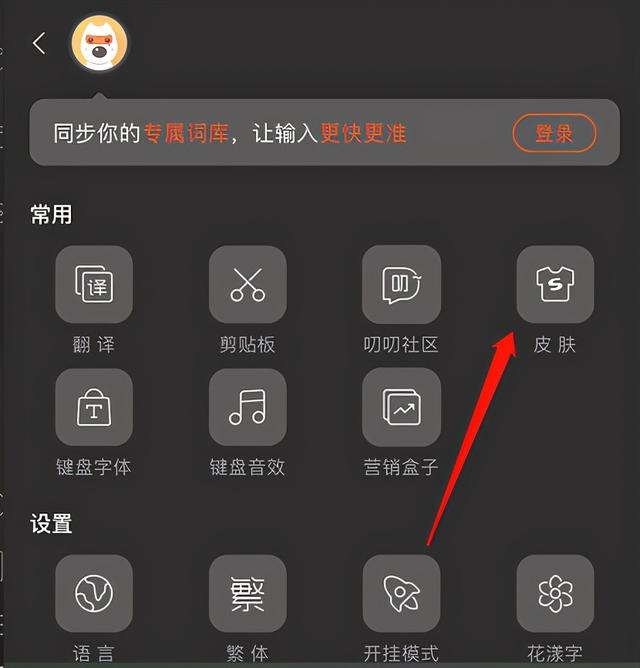 搜狗输入法功能科普十九：如何自定义输入法键盘皮肤？(iOS篇)
