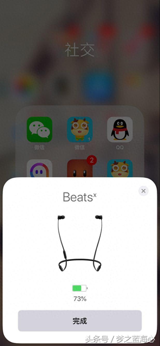 如何通过苹果手机快捷查看beats wireless蓝牙耳机的SN号序列号？