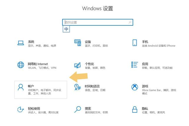 怎么关闭Windows 10的开机密码？