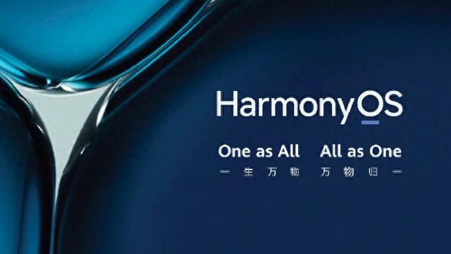 一图看懂华为鸿蒙 HarmonyOS 2 操作系统