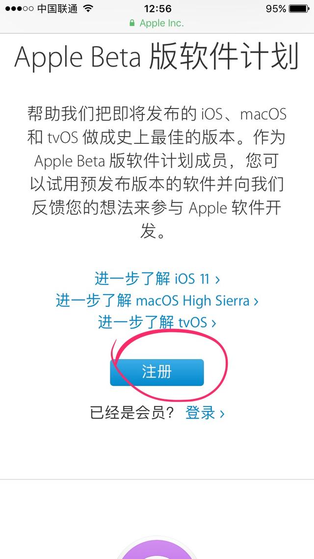 苹果官网下载ios11公测版描述文件教程