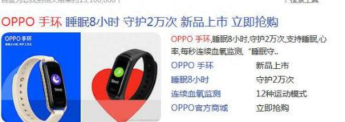 oppo手环有什么功能 oppo手环时尚版体验评测怎么样
