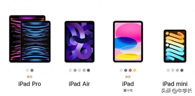 【购机指南】苹果平板哪个好？哪款iPad性价比更高？