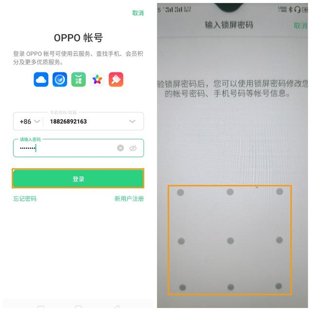OPPO A9如何重置OPPO帐号密码？