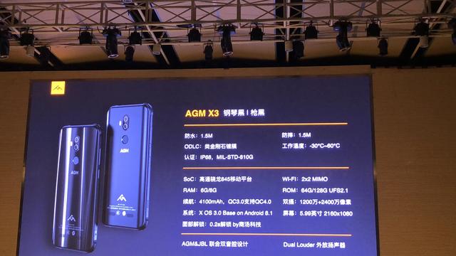 AGM X3发布！“战狼手机”已成往事，现在是最强三防手机