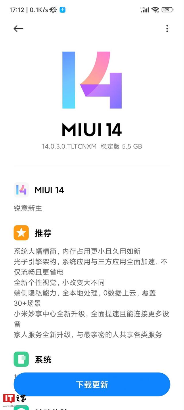小米12S/Ultra系列手机开始推送安卓13/MIUI 14稳定版