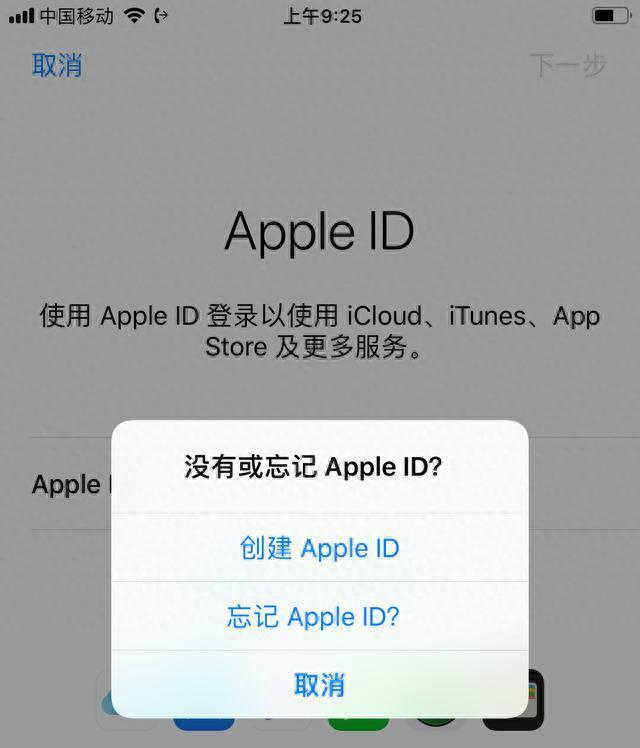 苹果手机的apple id账号你会玩了吗？