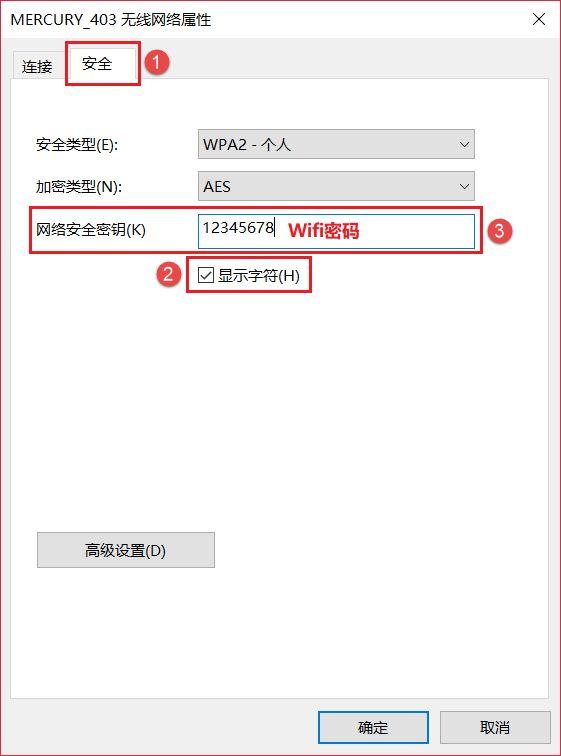 Windows 10系统如何查看已连接无线网的WIFI密码？