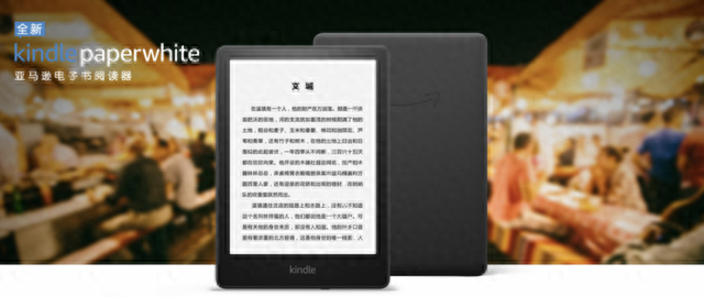 新款Kindle Paperwhite发布，国行售价1068元