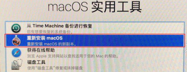 Mac恢复出厂系统操作方法