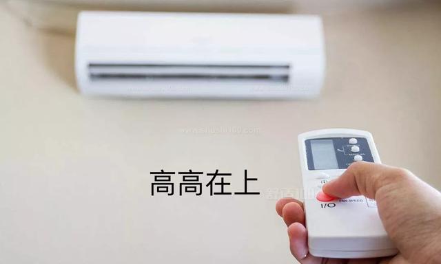 你家空调安装位置正确吗？