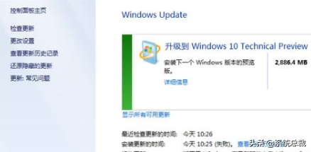 windows7旗舰版，怎么升级更新win10系统？win7系统升级win10教程