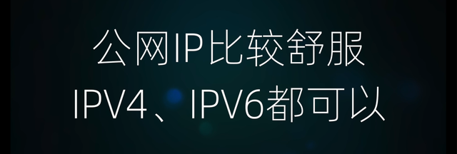 解决群晖外网访问难题！IPV6+DDNS，实现内网设备全远程加密访问