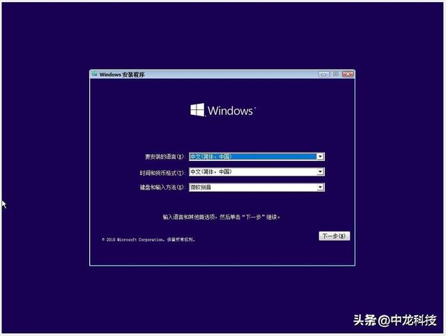 玩机必备技能，动手安装Windows 10操作系统