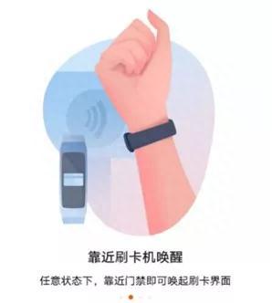 华为手环 6—NFC交通卡、门禁卡功能，一表在手，畅行无阻