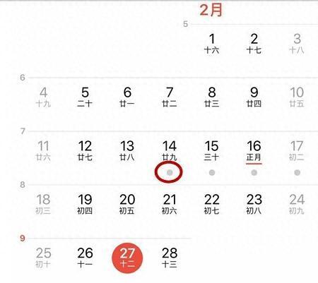 Phone 日历如何显示节假日？